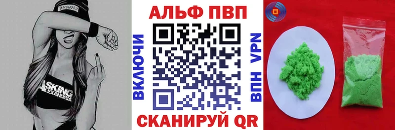 Alpha PVP Соль  Купить закладки  Унеча 