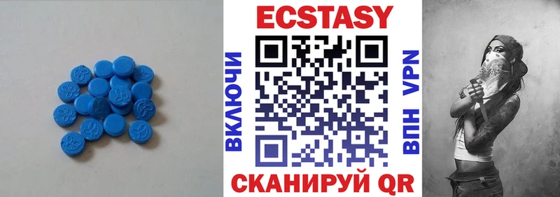 Экстази VHQ  Купить закладки  Унеча 