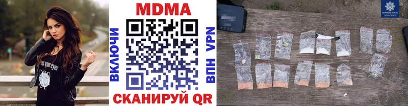MDMA молли  Купить закладки  Унеча 